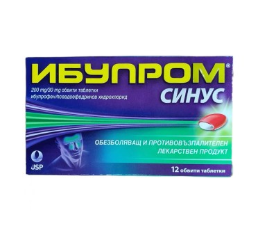 ИБУПРОМ СИНУС х12тб